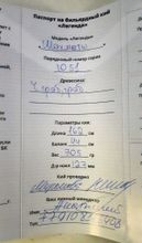Кий «Легенда Шахматы»