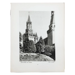 [РАРИТЕТ. ПОЛНЫЙ КОМПЛЕКТ] Кремль. Фотоальбом. М.: Тип. «Искра революции», 1947.