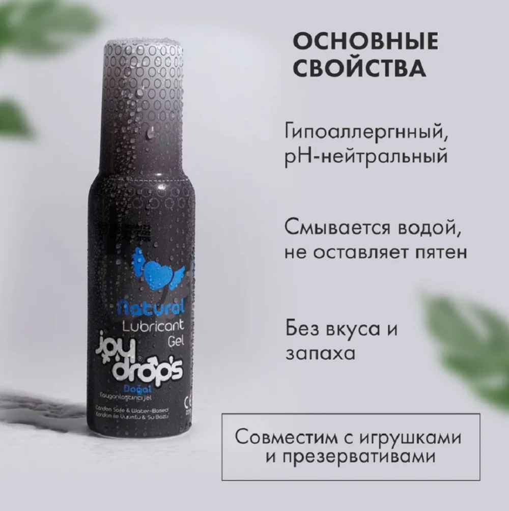 Смазка на водной основе Joydrops 100 мл