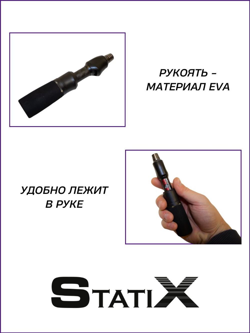 Зимняя удочка Statix VIB ICE FISHING ROD (Ручка + 4 разных хлыста) 75см.
