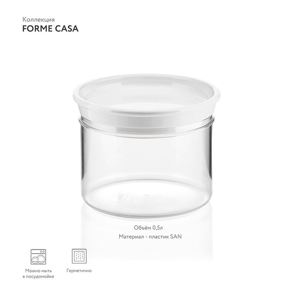 Банка для сыпучих продуктов forme casa, 500 мл, белая