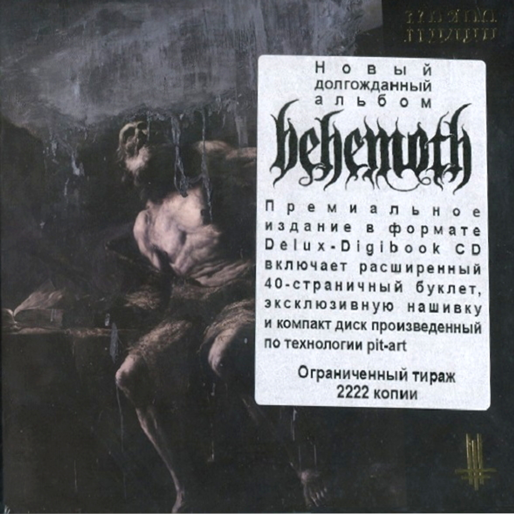 Behemoth / I Loved You At Your Darkest (Limited Edition)(RU)(CD)