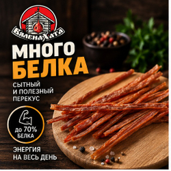Мясная соломка из курицы 50г
