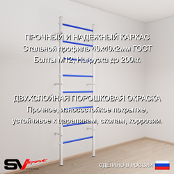 Шведская стенка Sv Sport 509 (Турник стандарт/Канат)