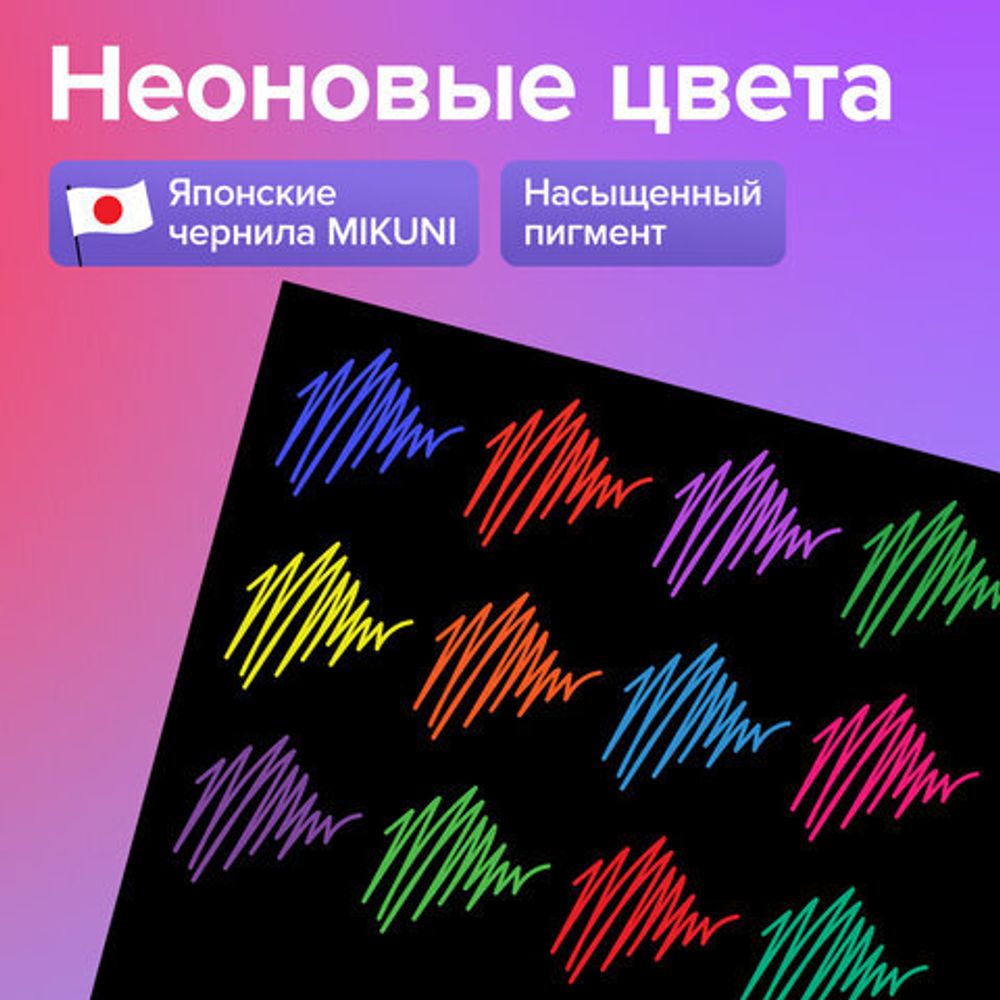 Ручки гелевые НЕОН BRAUBERG "EXTRA", НАБОР 12 ЦВЕТОВ, узел 0,7 мм, линия 0,5 мм, 143912
