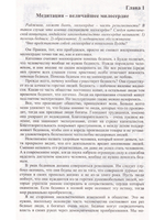 Бунтарский дух и религиозный человек. Тишина всегда громче крика