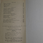 книга " С дипломатической миссией в Берлин 1940-1941 . Тегеран 1943 "