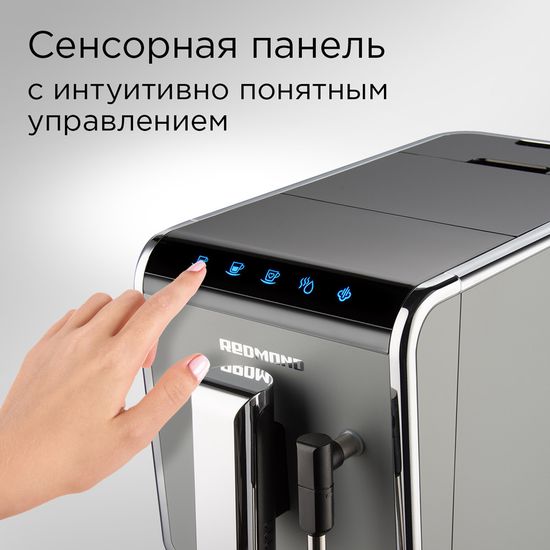 Кофемашина REDMOND RCM-1517
