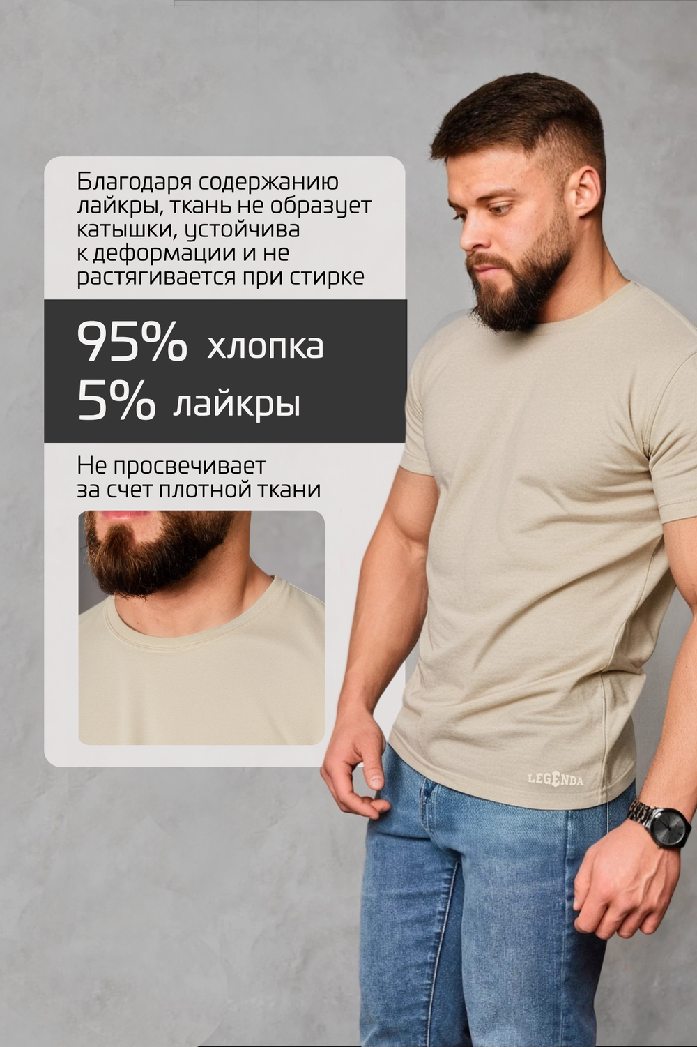 Футболка LEGENDA 3D Logo бежевая