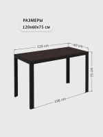 Стол Consul