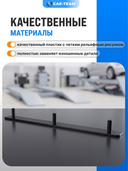 Планка в сигнал руля на ВАЗ 2110-12, 2113-14-15