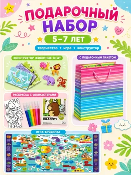 Подарочный набор 3в1 "Подарочный Универсальный", арт. 01681