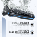 Электробритва Braun Series 5 50-M1000s