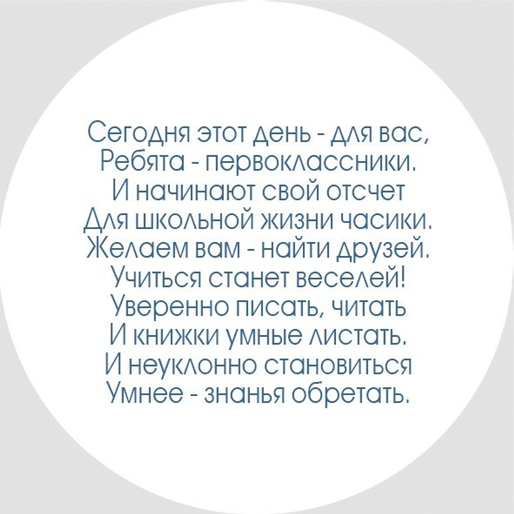 Медаль двухсторонняя металл "Посвящение в первоклассники" с лентой. Арт. 4583 Медаль и лента золотая