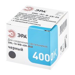 Модуль соединительный светодиодный ЭРА SML-AC-B-6K-04 для светильников SML 3Вт 6500K 270Лм квадрат черный | Светильники линейные для ритейла