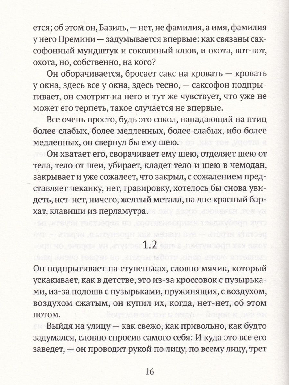 Би-боп