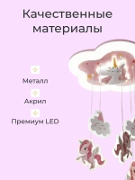 Люстра в детскую, светодиодная