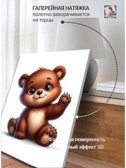 Картина "Ленивый счастливчик", интерьерная 50х70см 1шт.
