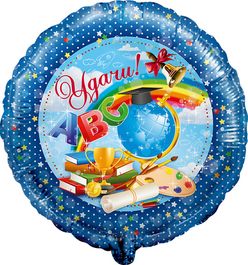 Фольгированный шар Круг, Удачи!, Синий 18"/45см
