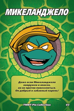 Металлический пин «TMNT Michelangelo»