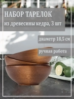 Тарелка