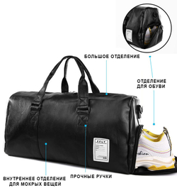 Спортивная дорожная сумка JUST FIT (Модель FFLT; 37л; Черная; Кожаная) Сумка в самолет