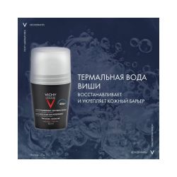 Vichy Homme Deodorant Шариковый дезодорант 48ч для чувствительной кожи, 50 мл