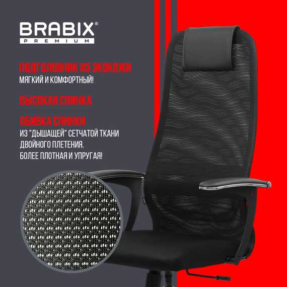 Кресло BRABIX PREMIUM "Ultimate EX-801" хром, плотная двойная сетка Х2, черное, 532917