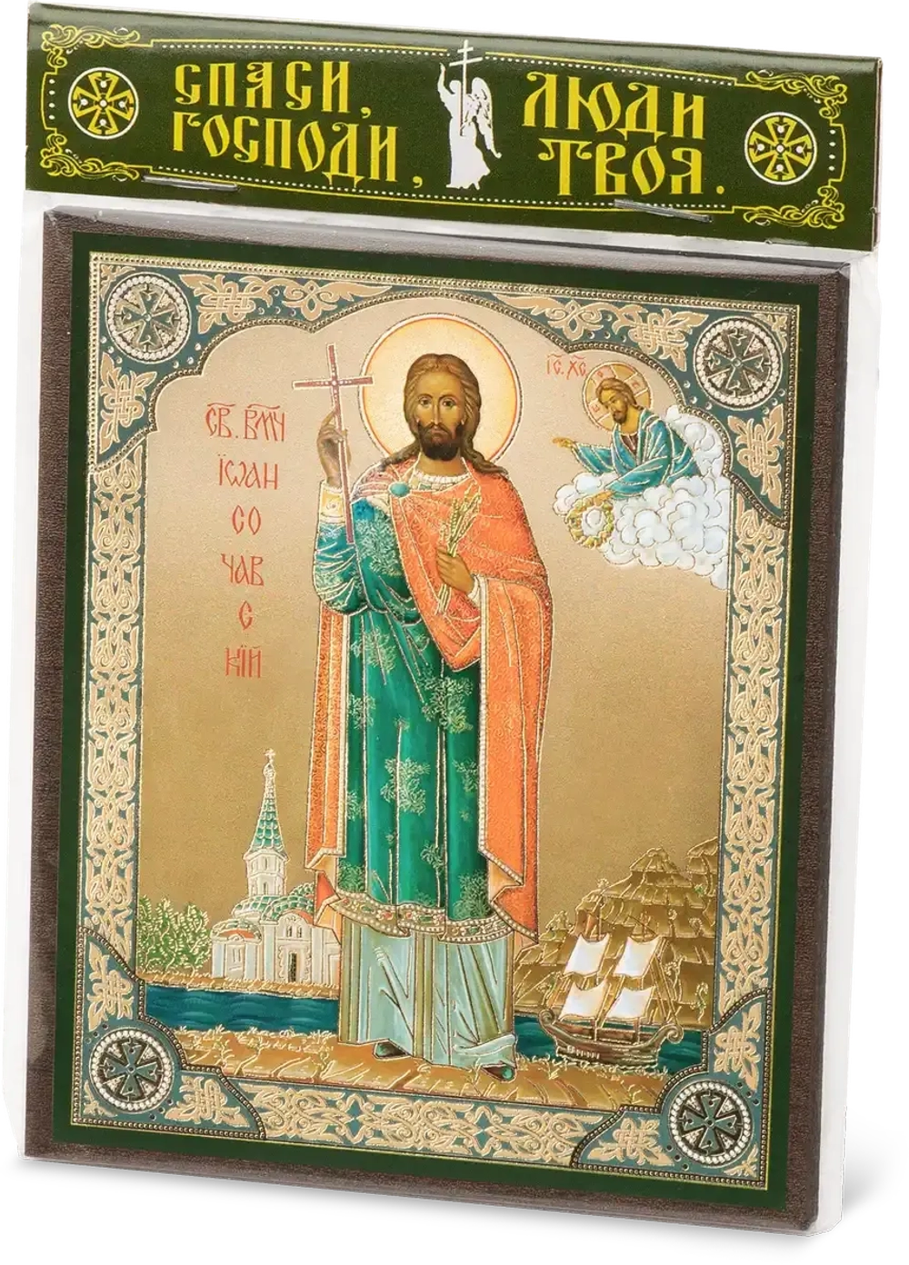 Икона "Иоанн Новый Сочавский", вид 2, 10х12 на МДФ-6 (1012-1565)