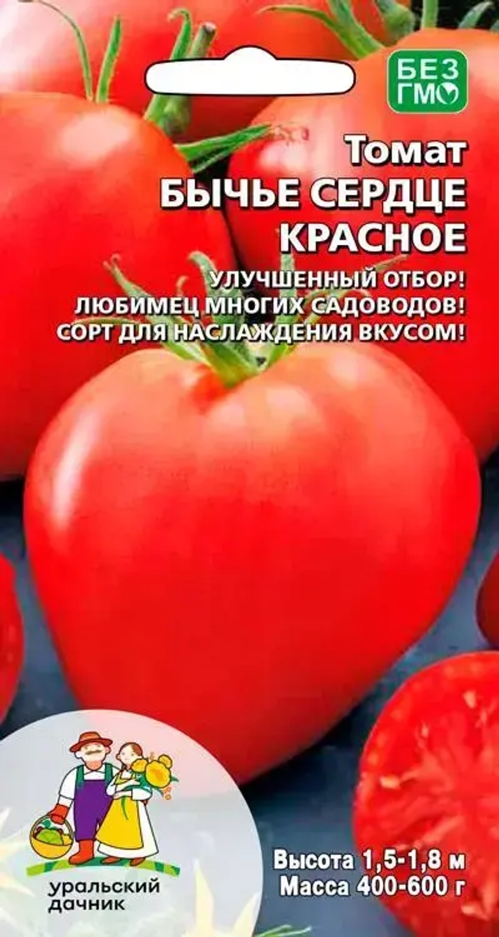 Семена Томат Бычье сердце красное 20шт (УД) Е/П