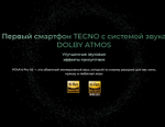 Смартфон TECNO POVA 6 Pro, 5G, 12GB RAM, 256GB ROM, AMOLED, камера 108MP, NFC, Серый