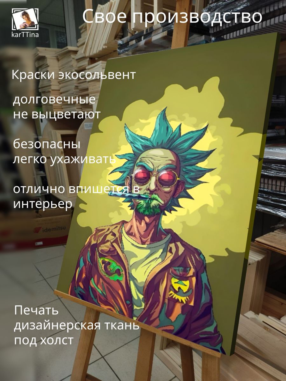 Картина на стену "Безумец" 50х70см 1шт.