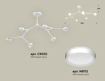 Комплект подвесного светильника 6*GX53 XB9055150/6 SWH белый песок(C9055, N8112)Techno DIY System Complects Ambrella