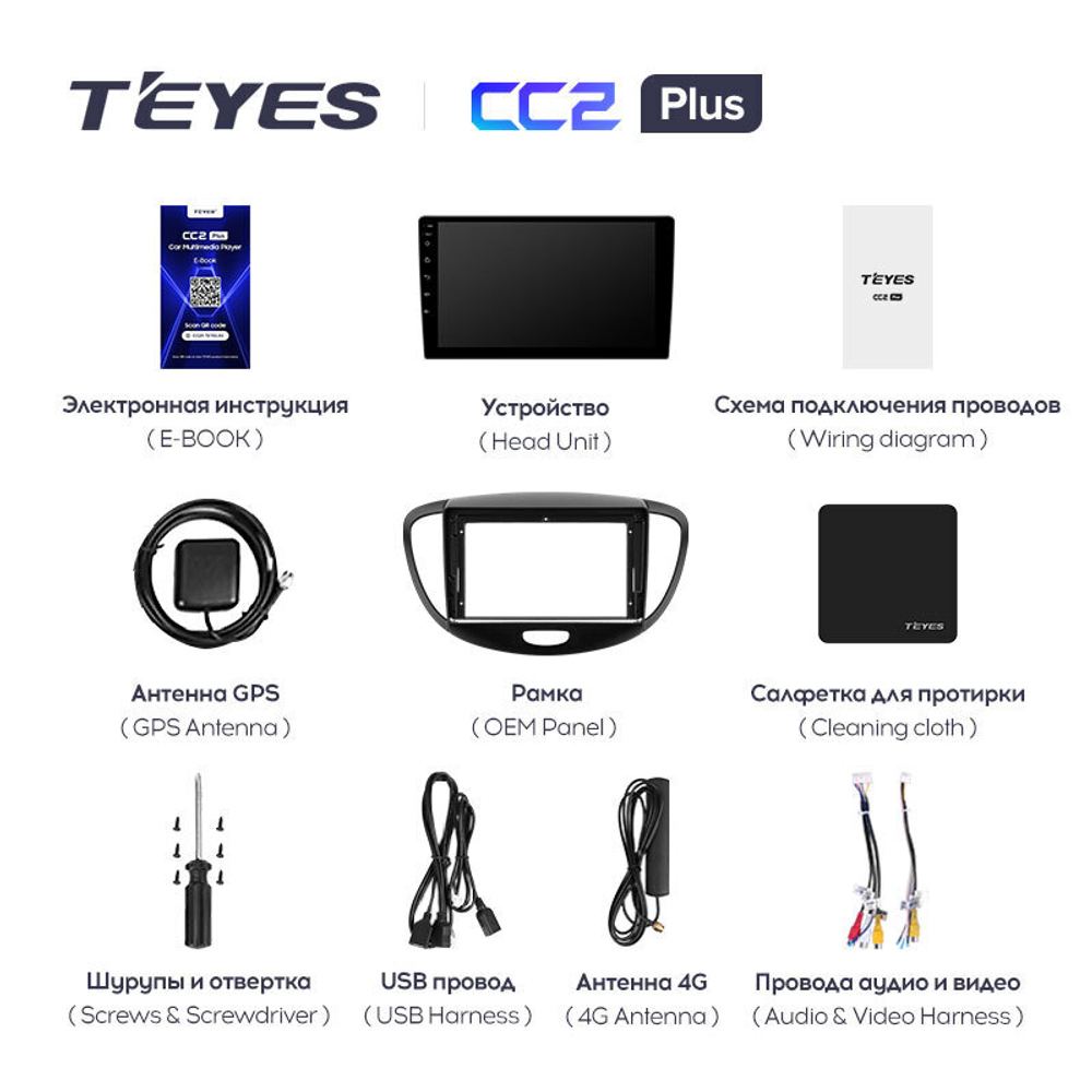 Teyes CC2 Plus 9" для Hyundai i10 2007-2013