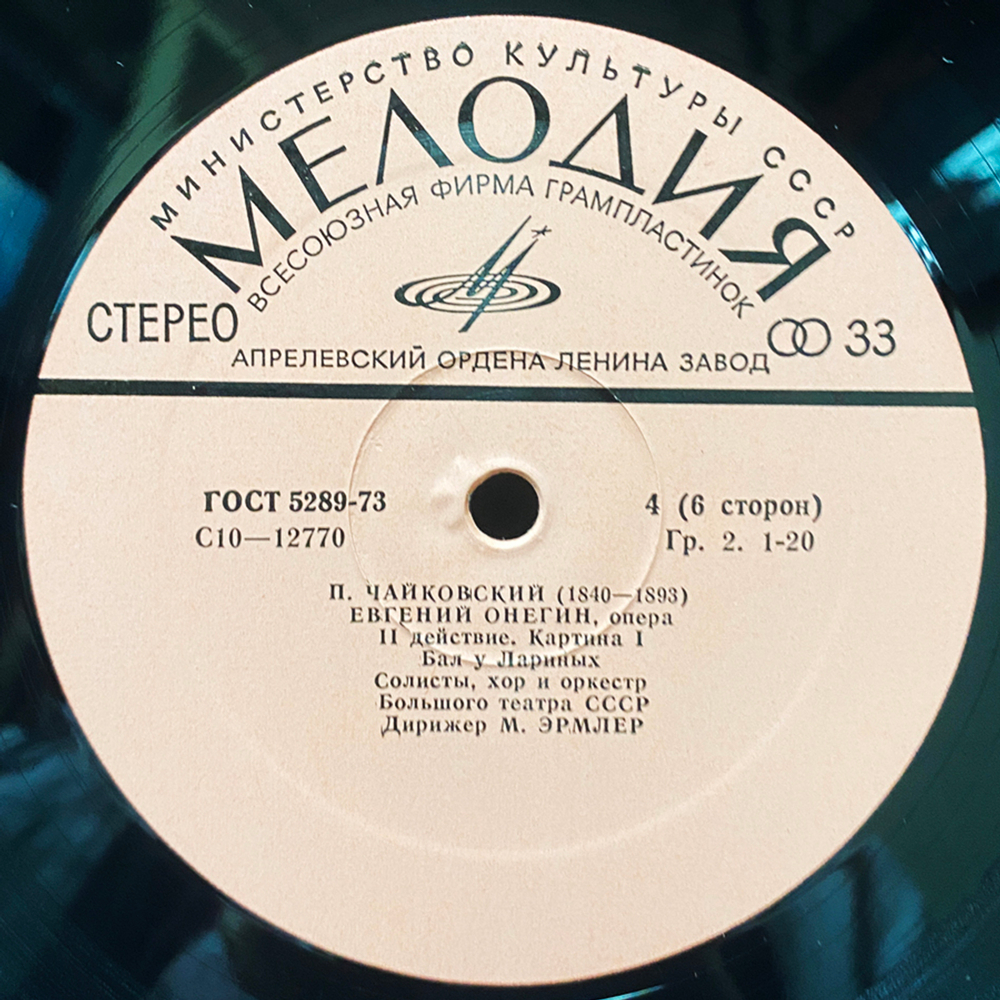 Пётр Чайковский / Евгений Онегин (3LP)