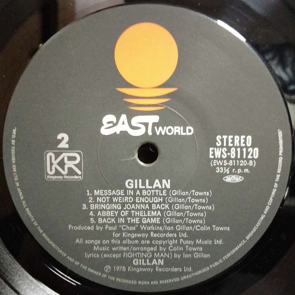 Gillan / Gillan (LP)