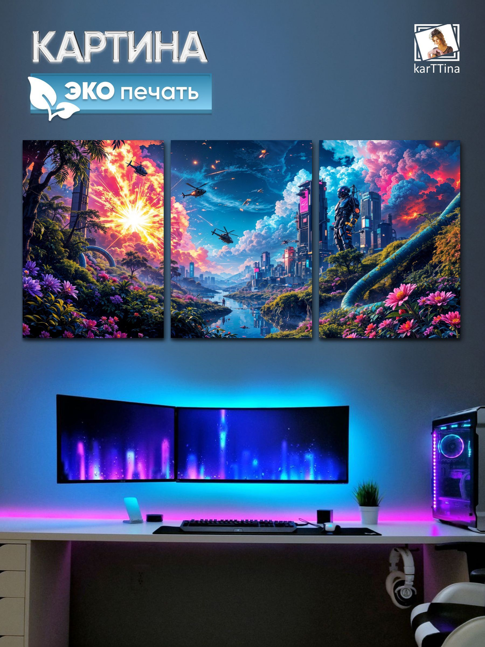 Картина karTTina "НЕОНОВЫЙ ДРАЙВ", 150 см х 70 см