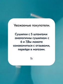 Сушилка для белья ЛИАНА 5штанг-180 см ПОТОЛОЧНАЯ на балкон, в ванную комнату.