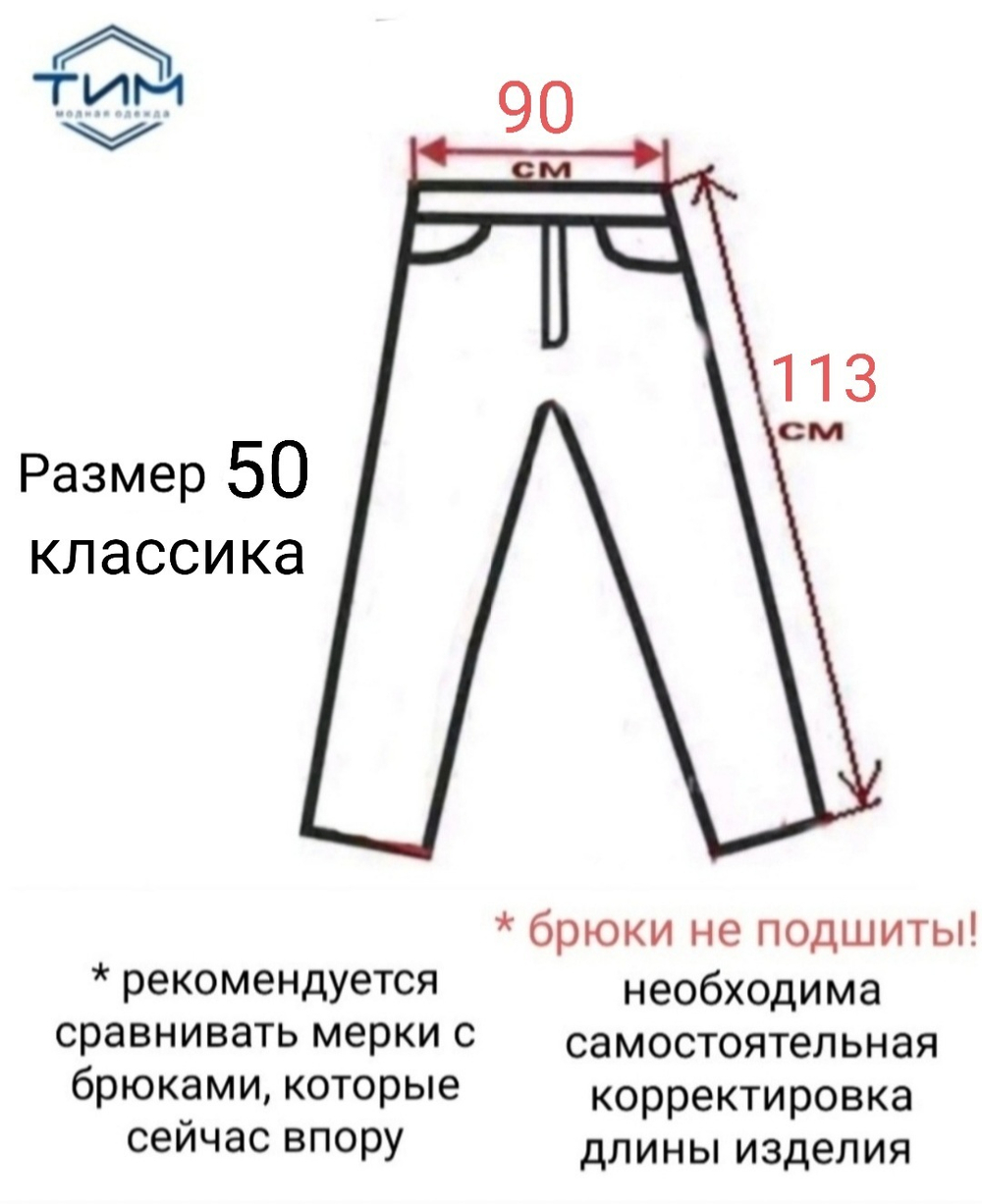 Брюки мужские серые темно-серые классические классика теплые шерстяные полушерсть костюмные офисные строгие деловые прямые 46 размер полосатые в полоску