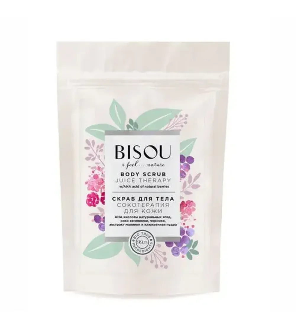 Скраб для тела Сокотерапия Body Scrub Juice Therapy, 200 гр