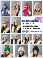 Шапка зимняя вязаная из ангоры тёплая объёмная с брошью