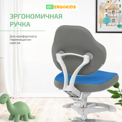 Стул для школьника Ergokids College