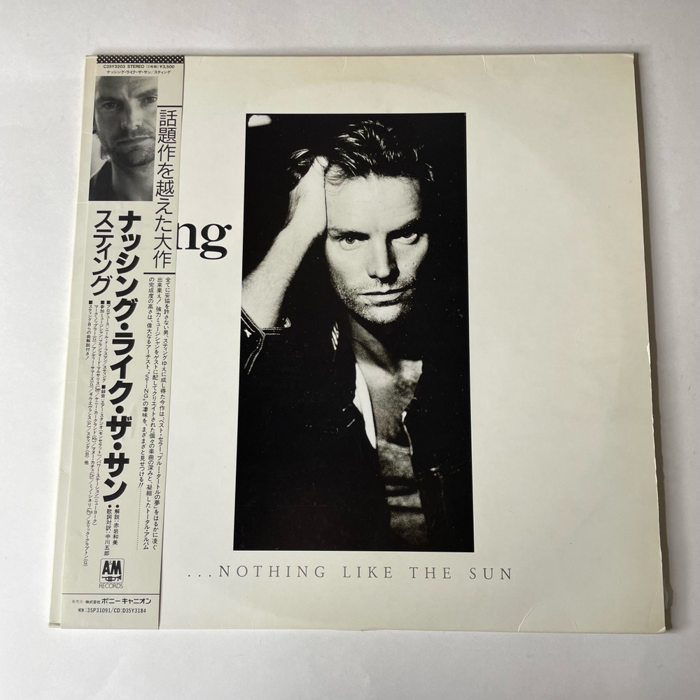Винтажная виниловая пластинка LP Sting Nothing Like The Sun (Япония 1987) (Оби) The Lazarus Heart