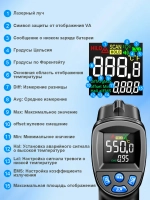 Пирометр ANENG TH104, пирометр бесконтактный