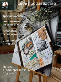 Картина "Яркое панно", интерьерная 50х70см 1шт.