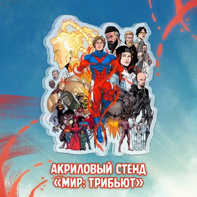 Мир Краудфандинг