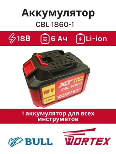Аккумуляторная батарея слайдерного типа на базе высокотоковых элементов INR Li-Ion 18.0В 6.0Ач для строительного электроинструмента и садовой техники WORTEX, MOLOT 2329084 (CBL 1860, CBL 1860-1, встроенный индикатор, обрезиненный корпус)