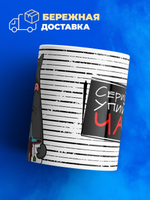 Кружка ТМ Ларец, "Упийца чая", глянцевая, 330мл, 1шт