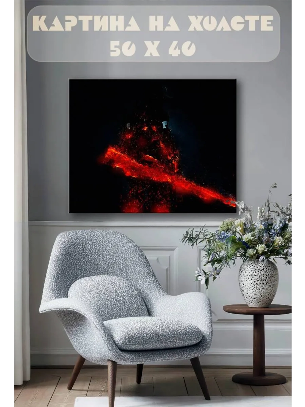 Картина на стену 40 X 50 Воин