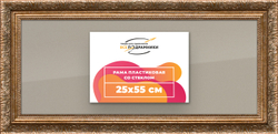 Рамка 20x50 для постера и фотографий